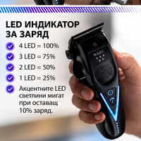 Професионална акумулаторна машинка за подстригване WAHL Vapor Switch