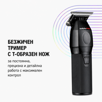 Професионален акумулаторен тример Babyliss Pro Fresh FX