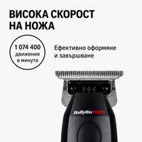 Професионален акумулаторен тример Babyliss Pro Fresh FX