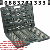 НЕМСКИ Метчици и Плашки Професионални 110 части за нарязване на Резби STAHLMAYER + ЛЕД ФЕНЕР