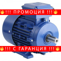 НЕМСКИ Електрически Монофазен Двигател + Подарък ЛЕД ФЕНЕР