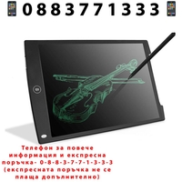 НЕМСКИ Таблет за рисуване и писане LCD 8.5 инча + ЛЕД ФЕНЕР