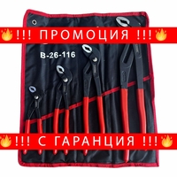 НЕМСКИ Комплект Клещи Гарги STAHLMAYER 175 250 300 400 мм 4 броя + ЛЕД ФЕНЕР