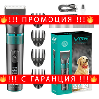 НЕМСКА VGR V-209 Професионална Машинка-Подстригване На Домашни Любимци