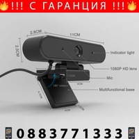 НЕМСКА Etron X1 Webcam FULL HD1080p уебкамера за компютър 2Mpx + ЛЕД ФЕНЕР