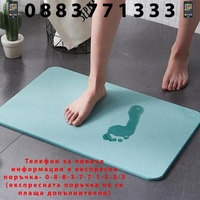 НЕМСКА Попиваща подложка за баня за крака от Диатомитен материал / бежова/ + ЛЕД ФЕНЕР