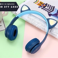 НЕМСКИ Безжични слушалки Y47 Folding Bluetooth 5.0 + ЛЕД ФЕНЕР