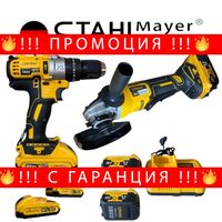 НЕМСКО ПРОМО Ъглошлайф и Винтоверт 36V 8,0AH Акумулаторен Комплект XR 125мм 4 броя батерии + ЛЕД ФЕНЕР