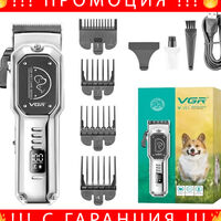 НЕМСКА VGR V-201 Професионална Машинка-Подстригване На Домашни Любимци