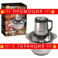 НЕМСКИ Професионален чопър SOKANY SK-7015, 800 W, 5 литра, черен/инокс + ЛЕД ФЕНЕР