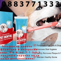 НЕМСКА Паста за зъби за почистване на кучешки зъби, Предназначена да помогне за предотвратяване на зъбен камък + ЛЕД ФЕНЕР