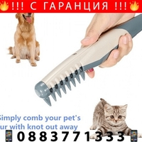 НЕМСКИ Електрически гребен за кучета и котки, Подходящ за всички породи + ЛЕД ФЕНЕР