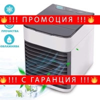 НЕМСКИ Arctic Air Ultra Охладител за стая с вентилатор 3в1 /Модел 2025/ + ЛЕД ФЕНЕР