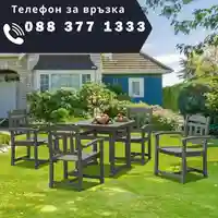 НЕМСКИ Трапезен Комплект От 5 Части Квадратна Маса И Столове+ЛЕД ФЕНЕР