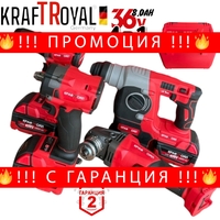 НЕМСКИ 4в1 БЕЗЧЕТКОВИ ИНСТРУМЕНТИ Перфоратор/Къртач Ъглошлайф 125мм Винтоверт/Бормашина и Гайковерт/Импакт 3x Батерии KRAFTROYAL + ЛЕД ФЕНЕР