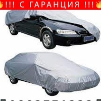 НЕМСКО Покривало за автомобил размери S M L и XL + ЛЕД ФЕНЕР