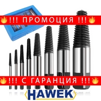 НЕМСКИ Екстрактори 8 части за Болтове и Скъсани ВиК Части HAWEK HW-1023 + ЛЕД ФЕНЕР