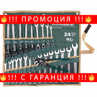 НЕМСКИ Комплект Професионални Ключове 24ч ROCKFORCE RF-5148R + ЛЕД ФЕНЕР