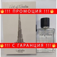 НЕМСКИ Мъжки Парфюм Lattafa Art of Arabia I EDP 20 мл. + ЛЕД ФЕНЕР