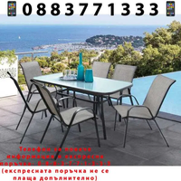 Градински комплект - маса + 6 стола + Подарък ЛЕД ФЕНЕР