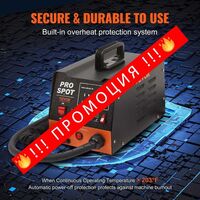 НЕМСКИ Уред за точкова заварка 3KW + ПОДАРЪК ЛЕД ФЕНЕР