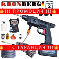 НЕМСКА Акумулаторна Водоструйка KRONBERG 36V 10,0AH с Батерия и Зарядно в Куфар Пръскачка + ЛЕД ФЕНЕР