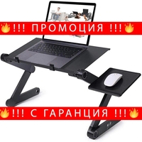 НЕМСКА Подвижна маса за лаптоп T8 алуминии + ЛЕД ФЕНЕР