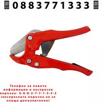 НЕМСКА Лепачка + Ножица за ППР тръби KraftRoyal + ЛЕД ФЕНЕР