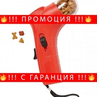 НЕМСКИ Уред за изстрелване на кучешки гранули, Удобен дизайн, Връзка за носене + ЛЕД ФЕНЕР