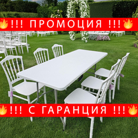 НЕМСКИ Сватбен Сет От 6 Стола Със Сгъваема Кетъринг Маса + ЛЕД ФЕНЕР