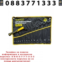 НЕМСКИ Звездогаечни ключове 14бр. VESTO 8-32мм + Подарък Чук+ЛЕД ФЕНЕР