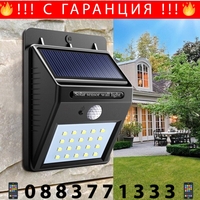 НЕМСКА 3бр. СОЛАРНА LED лампа 30LEDs диода IP65 водоустойчива 4W + ЛЕД ФЕНЕР