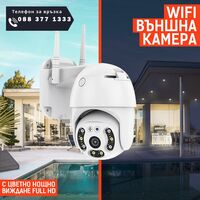 НЕМСКА Комплект 3бр ВЪНШНА КАМЕРА С ДВЕ АНТЕНИ цветно нощно виждане Waterproof Wifi FULL HD 1080P + ЛЕД ФЕНЕР