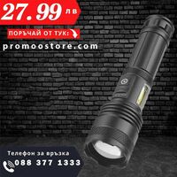 НЕМСКИ Мощен Акумулаторен Ръчен Фенер С Много Функции + ЛЕД ФЕНЕР