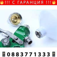 НЕМСКИ Бояджийски Пистолет 1.7мм MAR-POL HVLP за Боядисване + ЛЕД ФЕНЕР