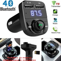НЕМСКИ FM Трансмитер X8 - Bluetooth, USB, FM аудио предавател, MP3 плейър, Handsfree + ЛЕД ФЕНЕР