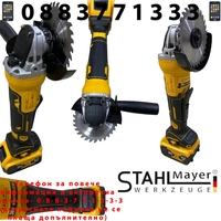 НЕМСКИ Акумулаторен Безчетков Ъглошлайф 36V 8,0AH STAHLMAYER Безжичен Шлайф + ЛЕД ФЕНЕР