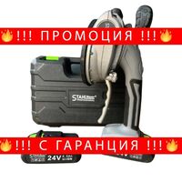 НЕМСКА Акумулаторна Вендуза За Плочки 24V 4AH STAHLMAYER + ЛЕД ФЕНЕР