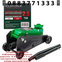 НЕМСКИ Хидравличен Автомобилен Крик за Бусове и Джипове 2.5 тона ROCKFORCE + ЛЕД ФЕНЕР