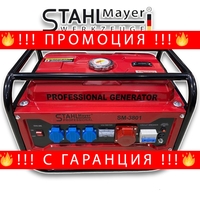 НЕМСКИ Четиритактов Агрегат за ток 4,5кВ 4500kW Генератор за ток StahLmayer 220V + ЛЕД ФЕНЕР