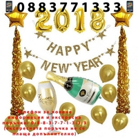 НЕМСКИ Сет балони за рожден ден + ЛЕД ФЕНЕР