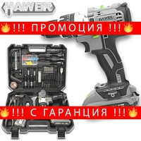 НЕМСКИ Акумулаторен Ударен Винтоверт 24V HAWEK Полша + 111 части Инструменти + ЛЕД ФЕНЕР