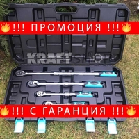 НЕМСКА Телескопична Тресчотка 4 броя - 1/2, 1/4, 3/8 + ЛЕД ФЕНЕР