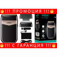 НЕМСКА Безжична Самобръсначка VGR V-331