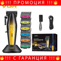 НЕМСКА Професионална Машинка За Подстригване VGR 270 ЖЪЛТ/СИН