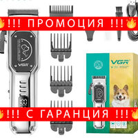 НЕМСКА VGR V-201 Професионална Машинка-Подстригване На Домашни Любимци