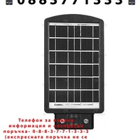 НЕМСКА LED соларна улична лампа COBRA 1200W + ЛЕД ФЕНЕР