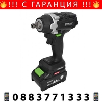 НЕМСКИ Винтоверт/Бормашина + Гайковерт/Винтоверт StahlMayer +ЛЕД ФЕНЕР