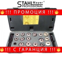 НЕМСКИ Комплект Фрези За Шлайфане На Клапани Stahlmayer + ЛЕД ФЕНЕР