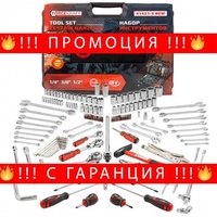 НЕМСКО Гедоре 142 части 1/4“ 3/8“ 1/2“ FORCEKRAFT + ЛЕД ФЕНЕР